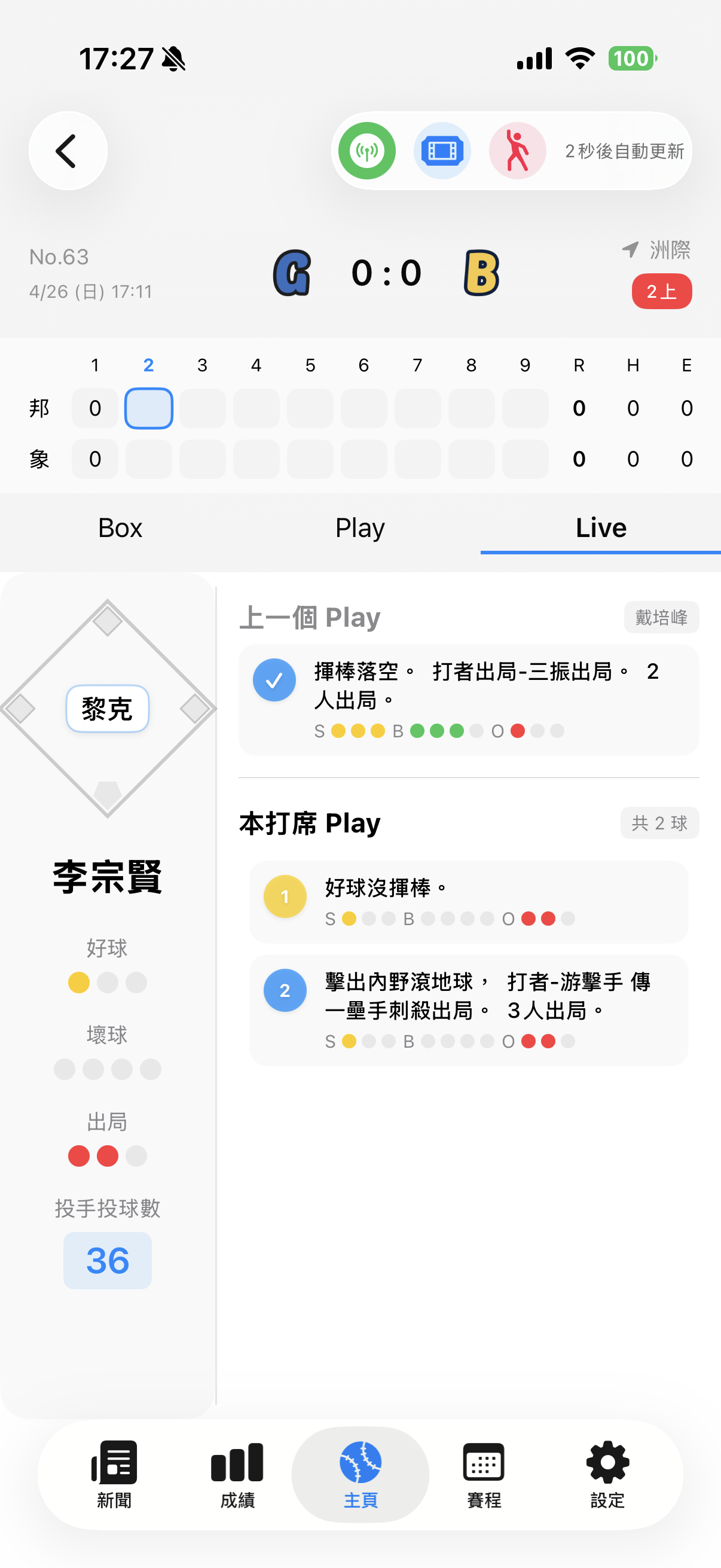 即時比賽 Live